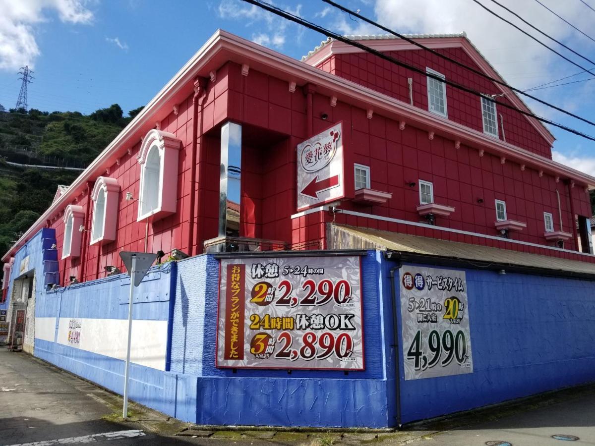 愛花夢　小田原 Hotel โอดาวาระ ภายนอก รูปภาพ